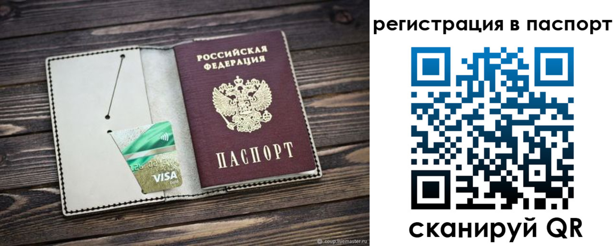 купить прописку в Нижнем Тагиле