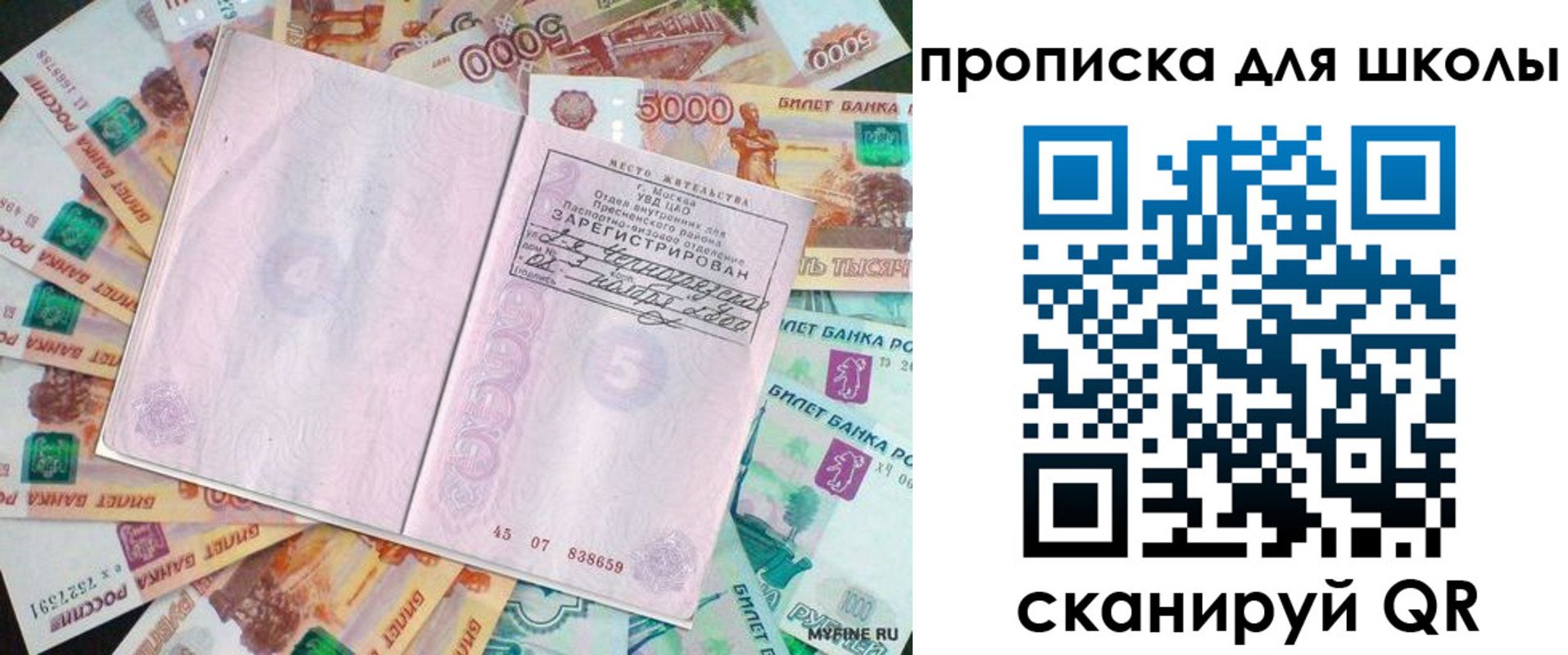 прописка законно в Нижнем Тагиле