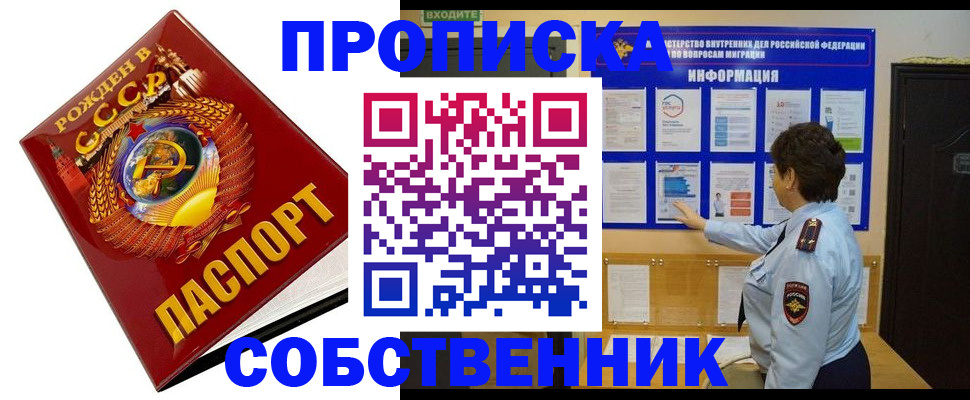 временная регистрация в квартире в Нижнем Тагиле