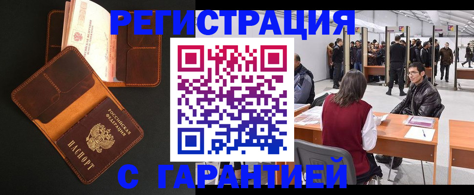 прописка в квартире в Нижнем Тагиле