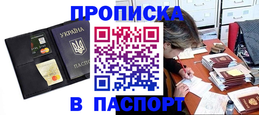 временная регистрация недорого в Нижнем Тагиле