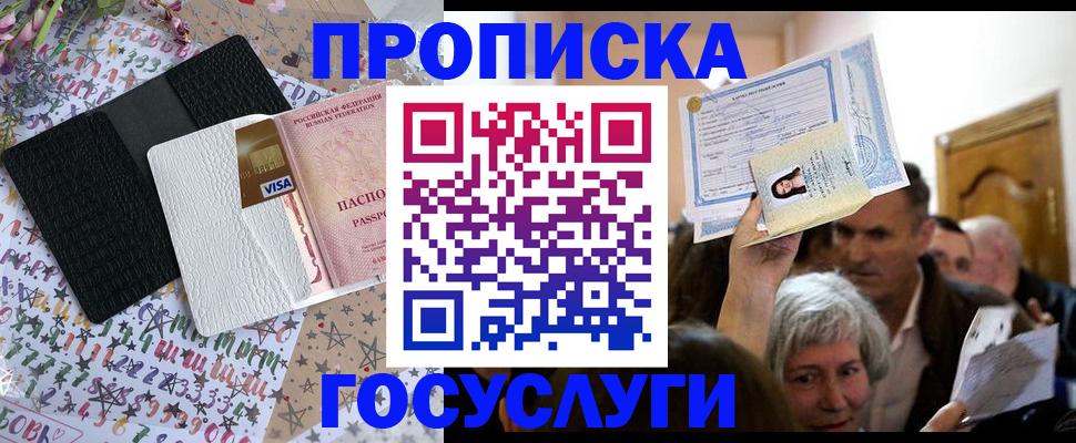 прописка штамп в Нижнем Тагиле