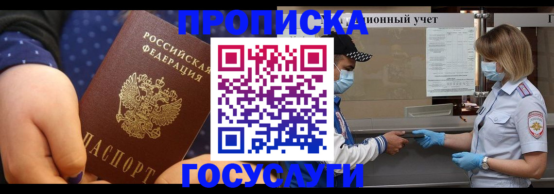 купить прописку в Нижнем Тагиле