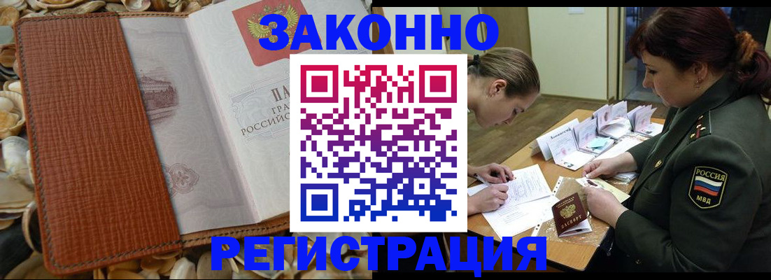временная регистрация надежно в Нижнем Тагиле